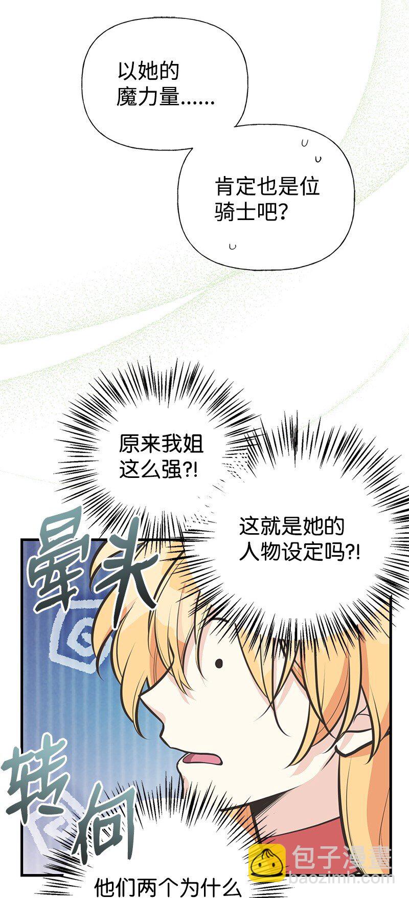 73 身世40