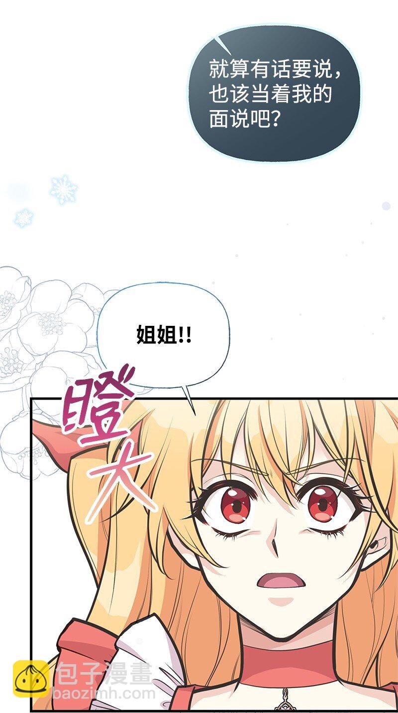 73 身世55