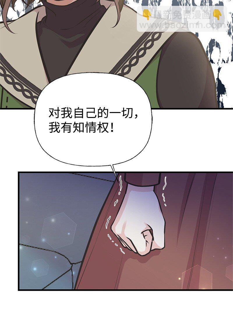 73 身世69