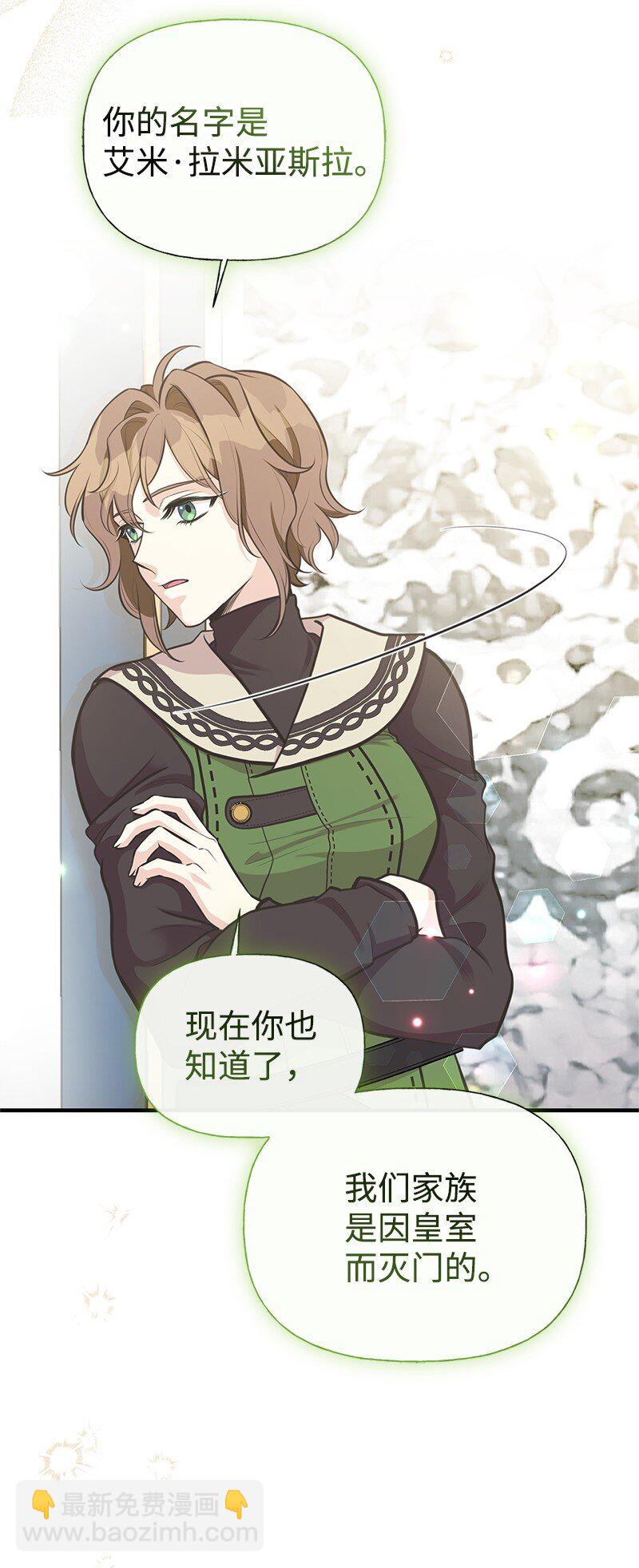 73 身世74