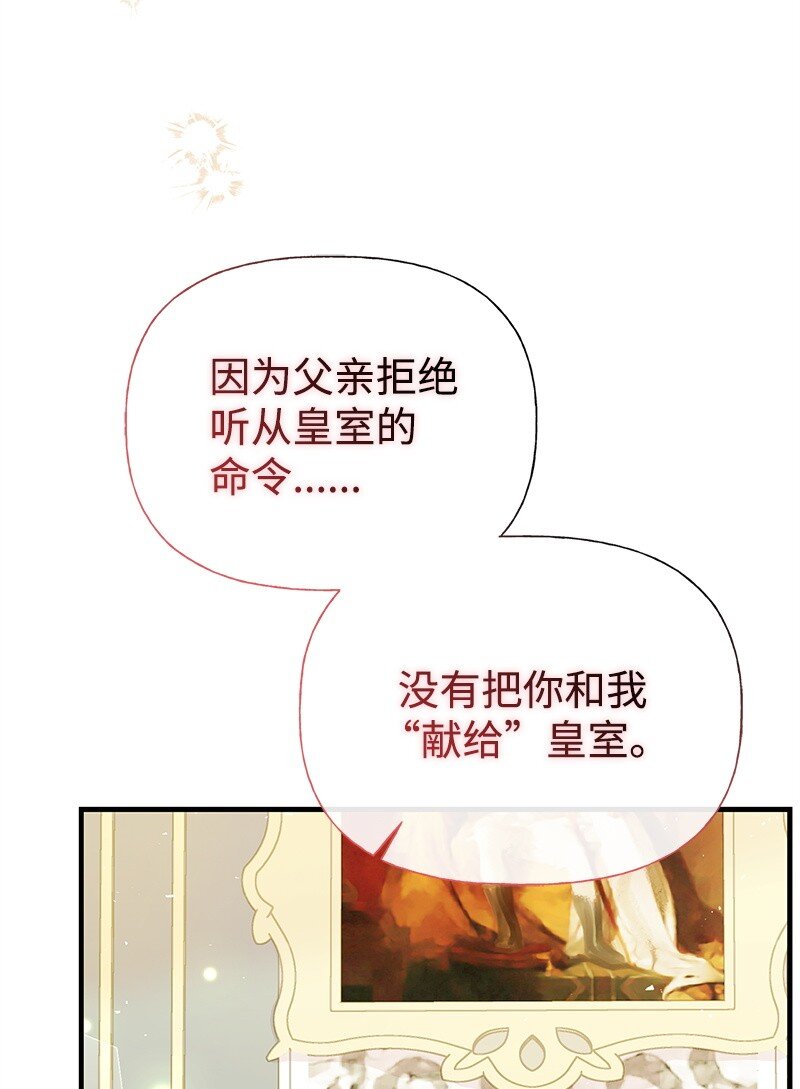 73 身世75