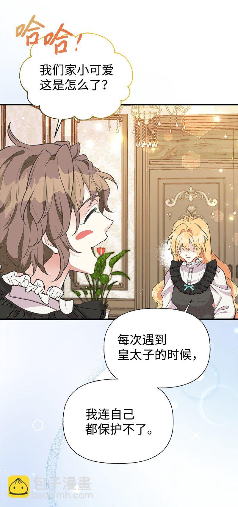 75 传承的咒语2