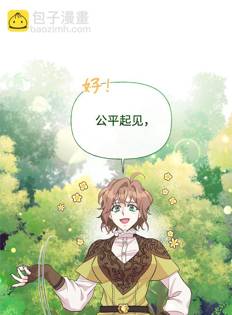 75 传承的咒语20