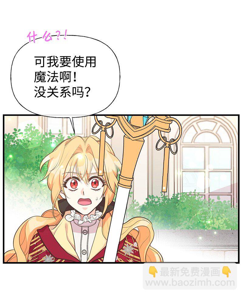 75 传承的咒语22