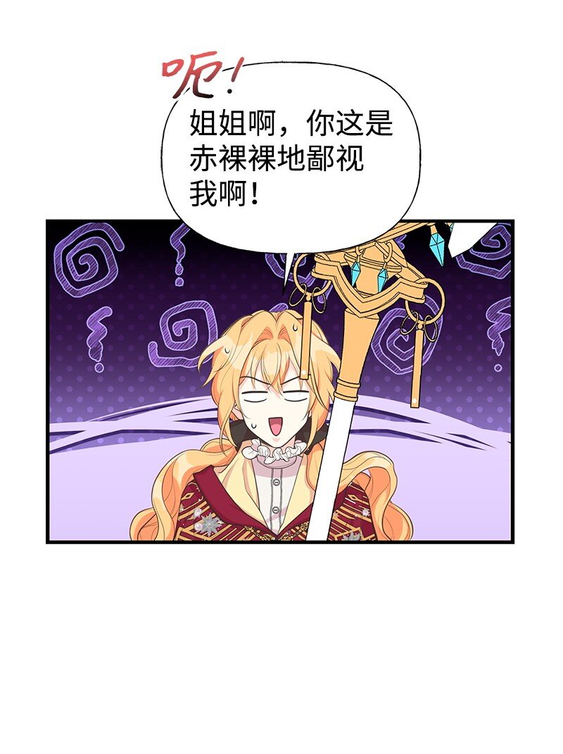 75 传承的咒语24