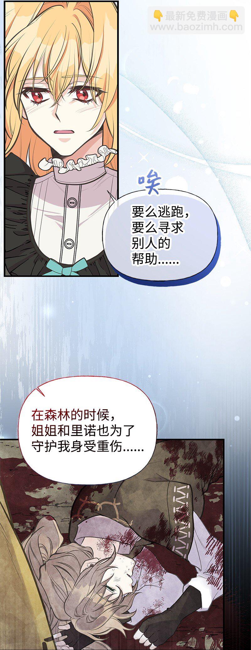 75 传承的咒语3