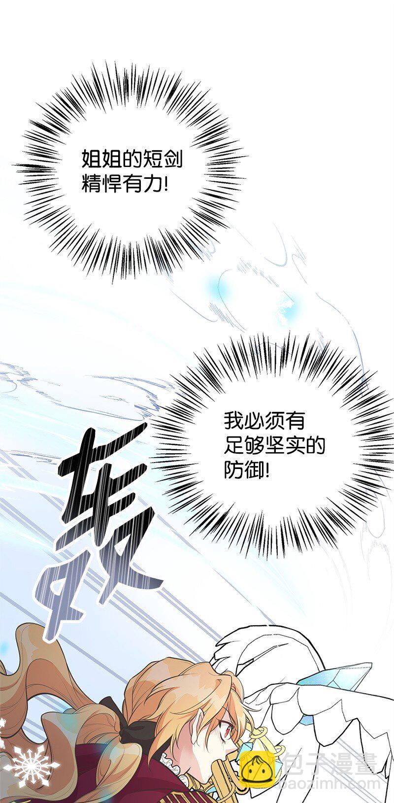 75 传承的咒语38