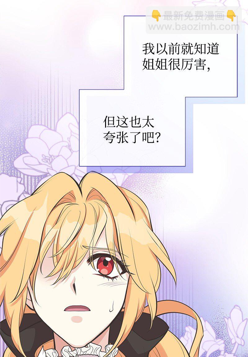 75 传承的咒语48