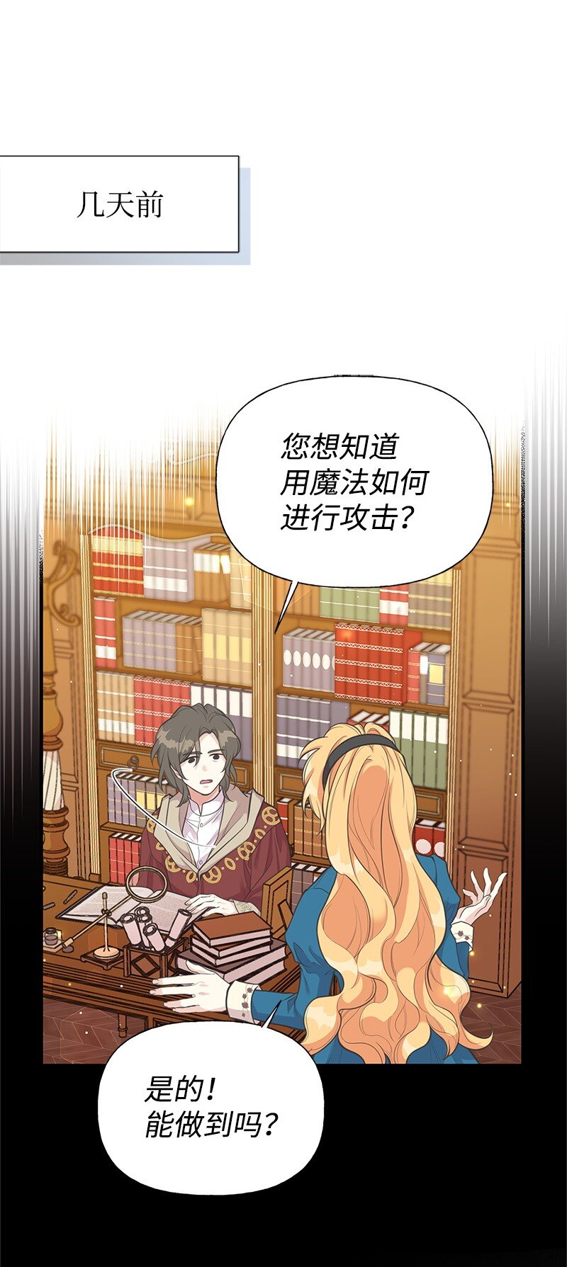 75 传承的咒语54