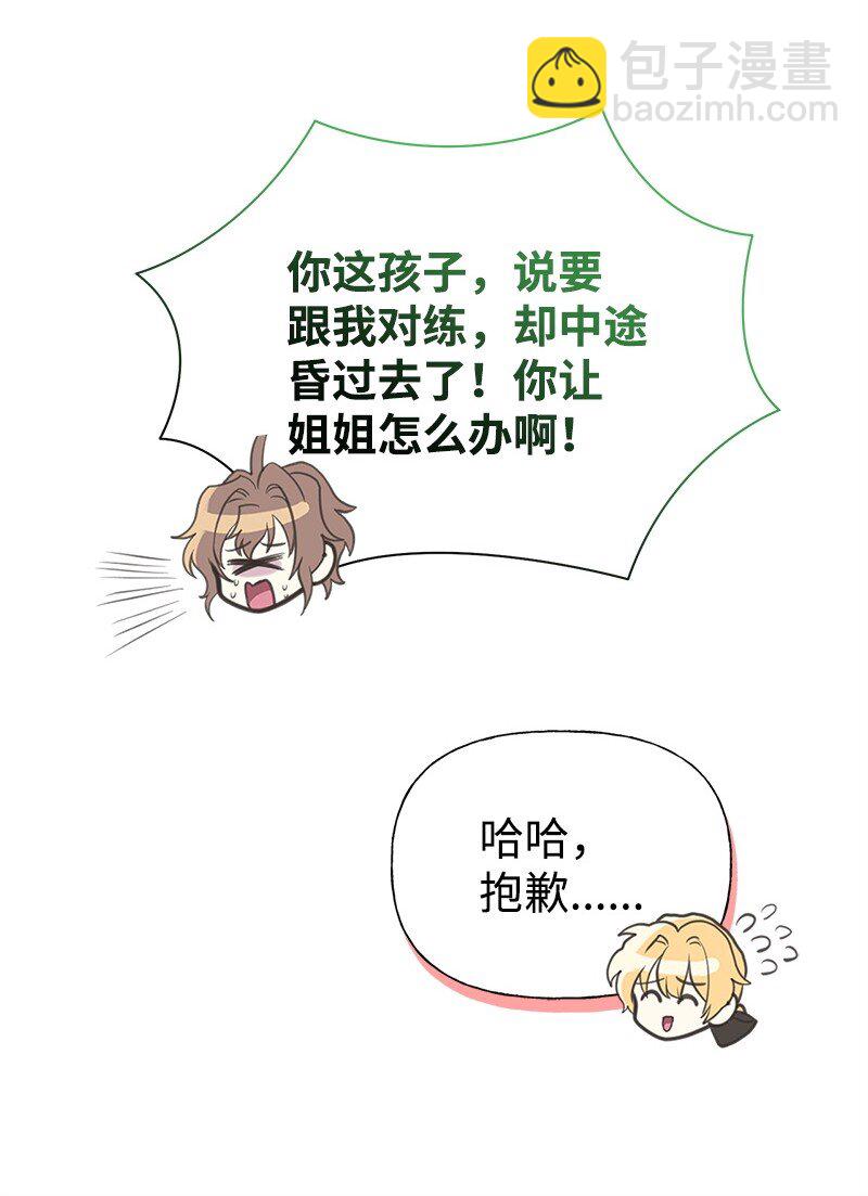 75 传承的咒语76