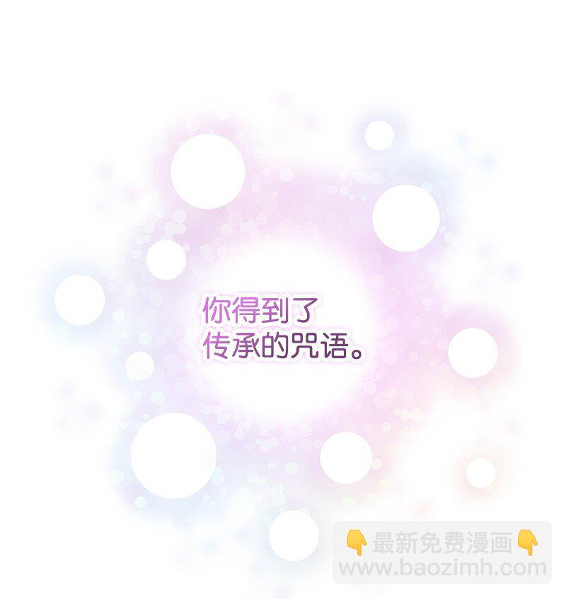 75 传承的咒语77