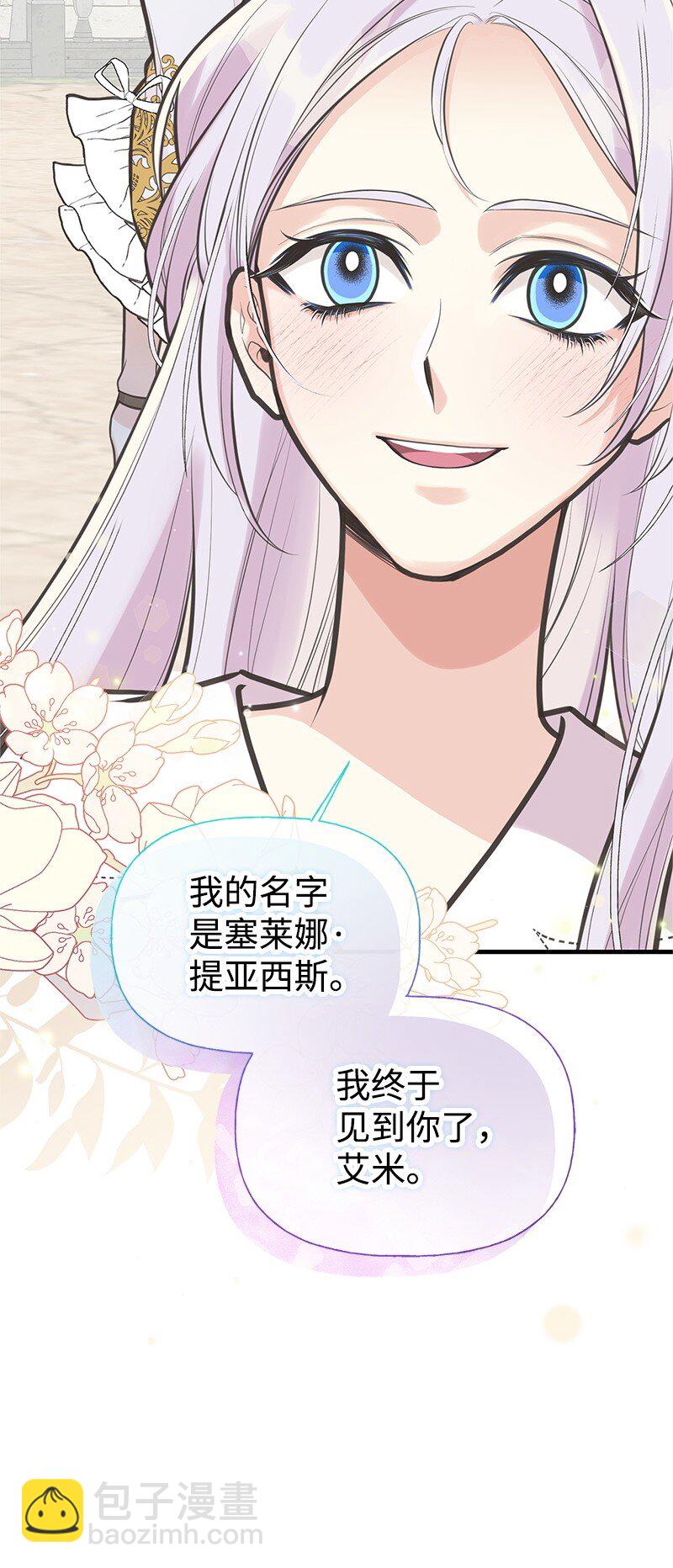 75 传承的咒语81