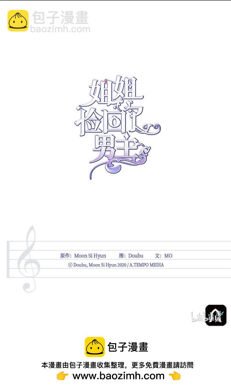 75 传承的咒语82