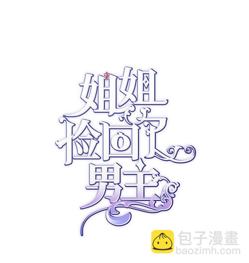 78 艾米的决心12
