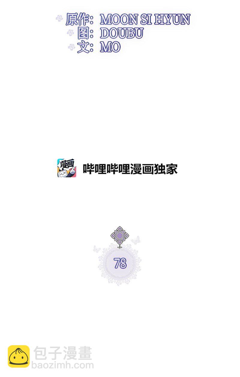 78 艾米的决心13