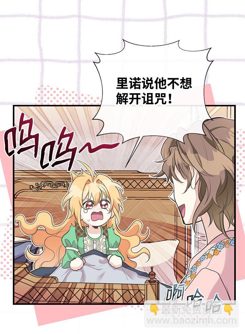 78 艾米的决心18