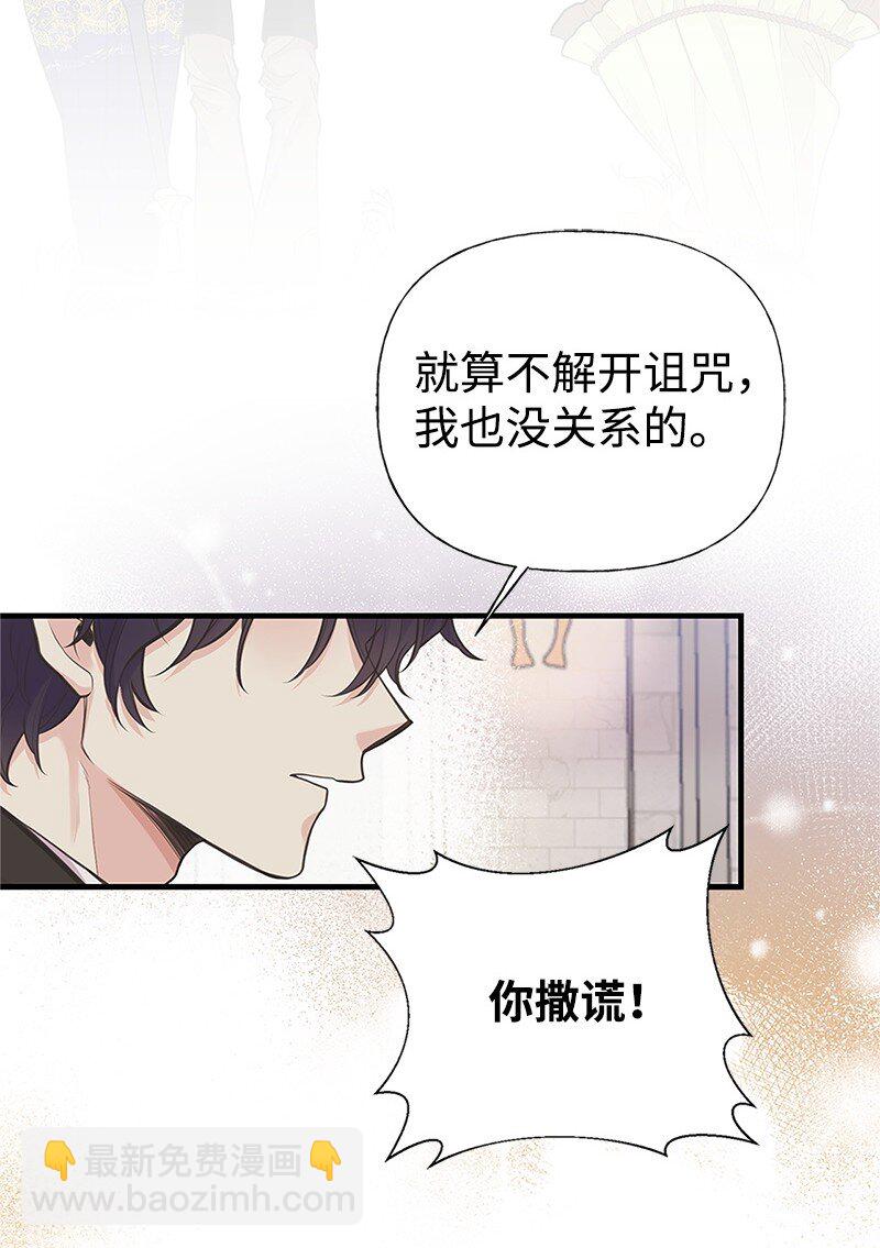 78 艾米的决心2