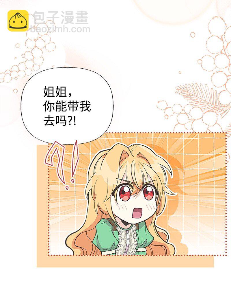 78 艾米的决心25