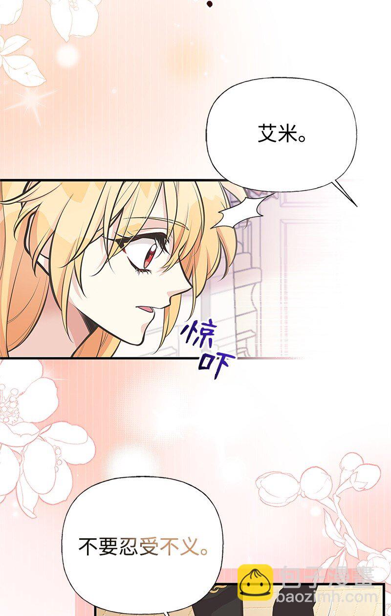 78 艾米的决心32