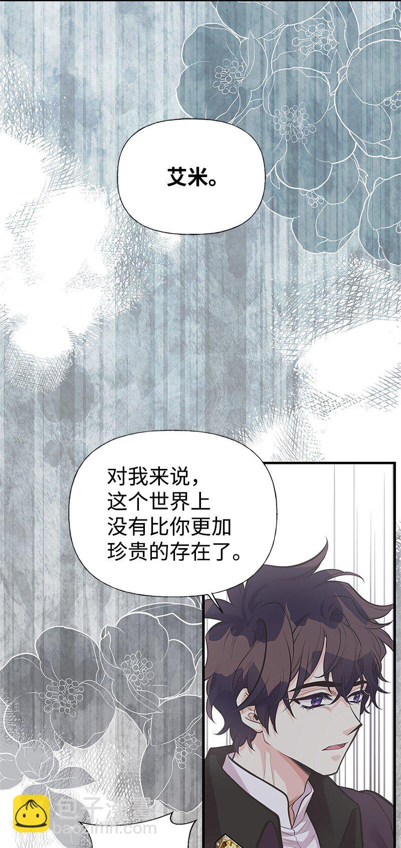 78 艾米的决心4