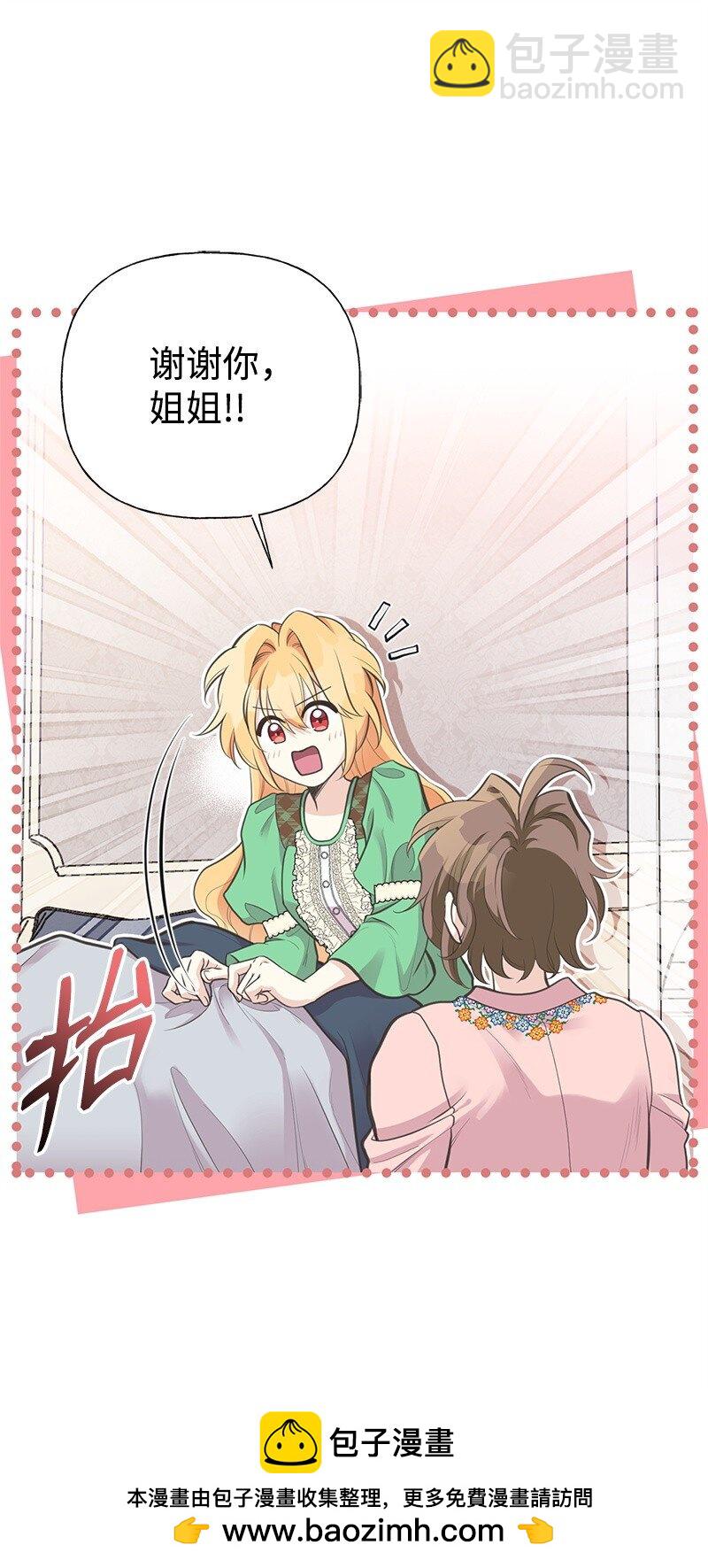 78 艾米的决心49