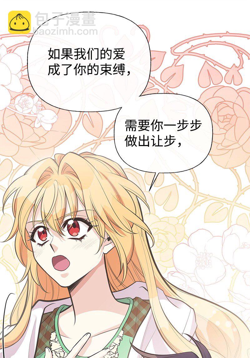 78 艾米的决心69