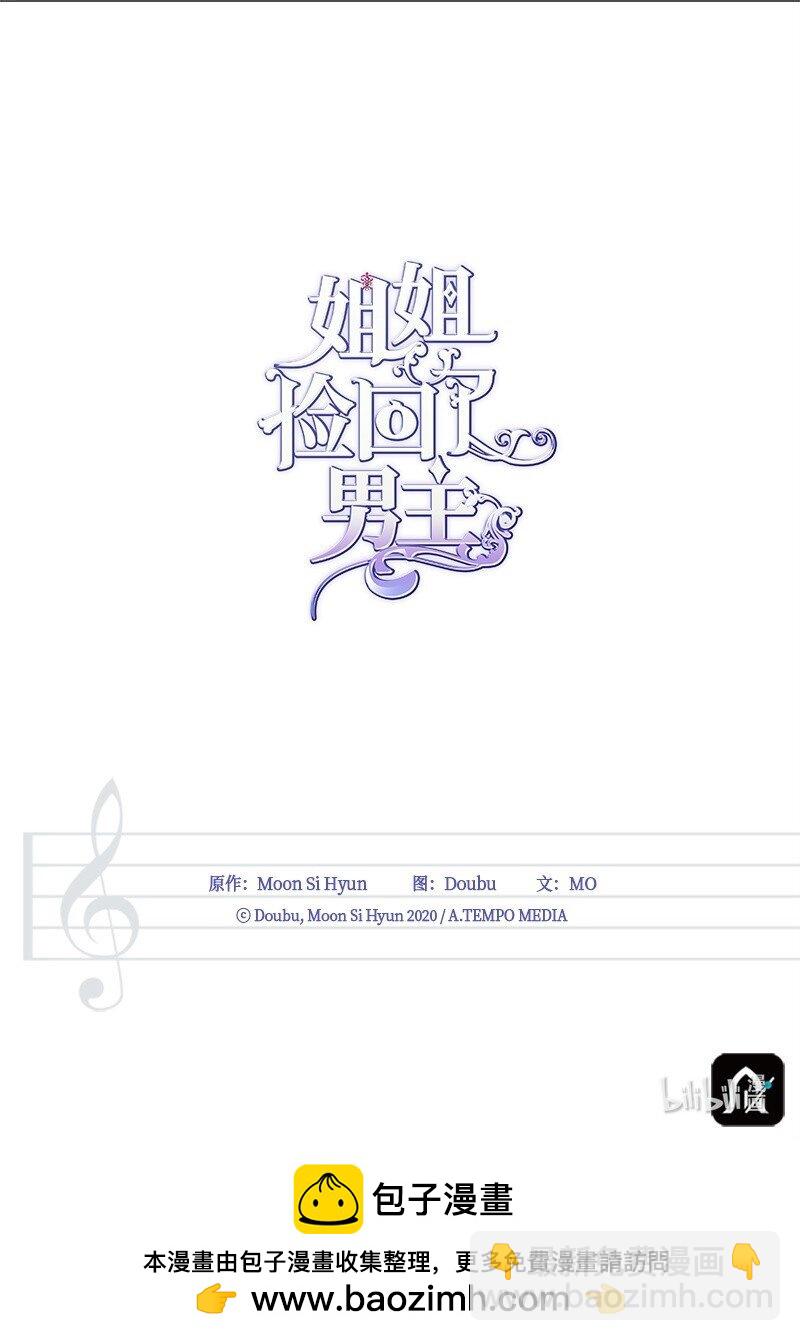 78 艾米的决心74