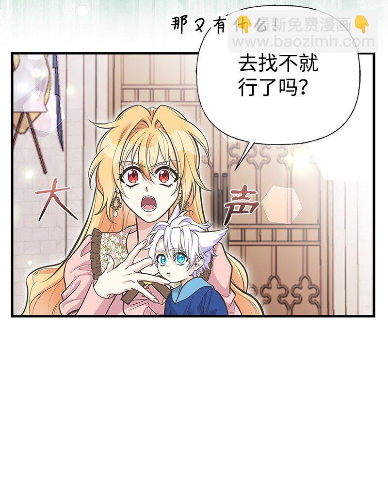 78 艾米的决心8