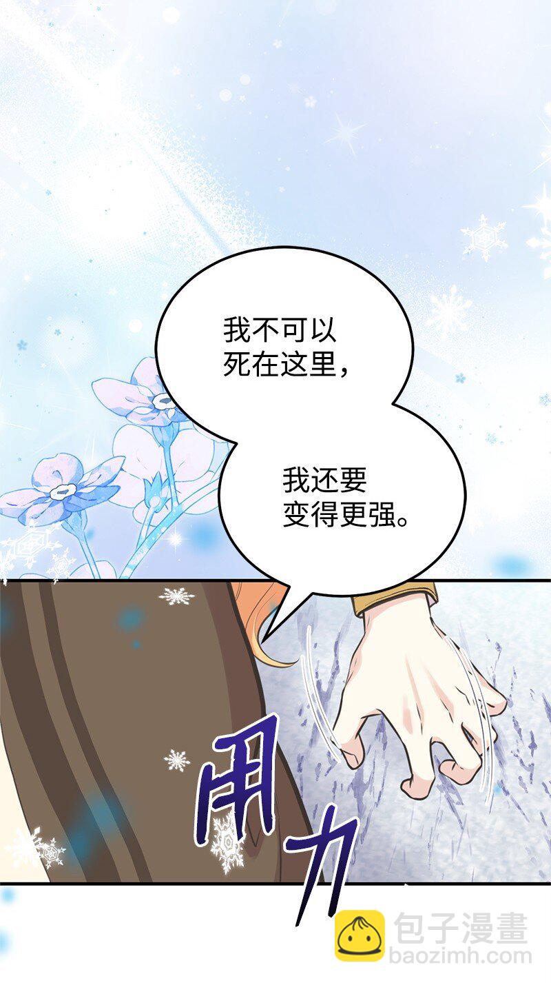 81 承袭魔力16
