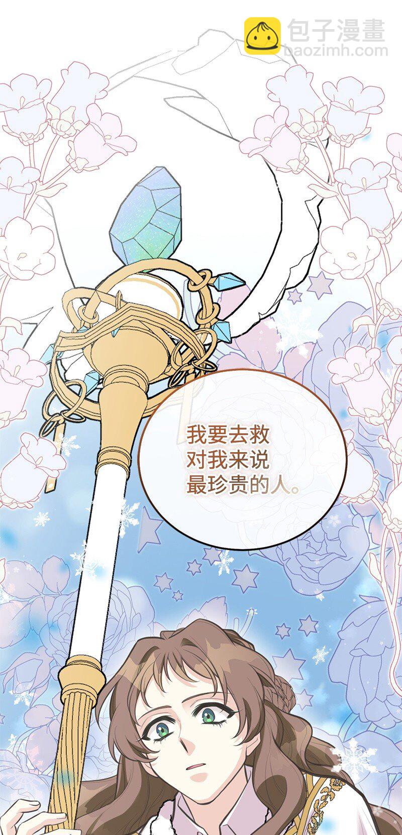 81 承袭魔力17
