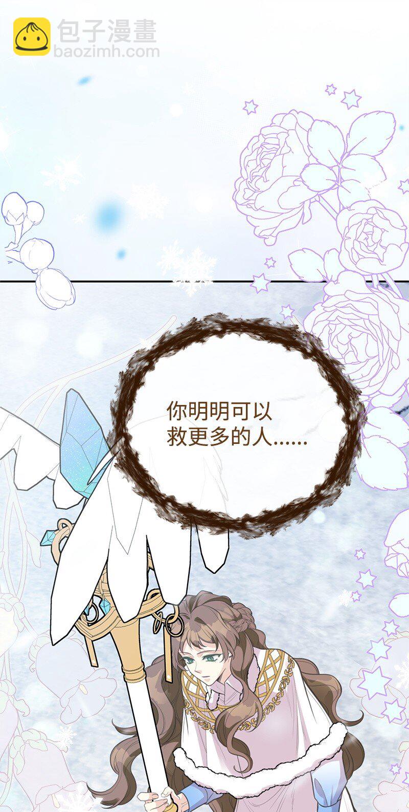 81 承袭魔力19