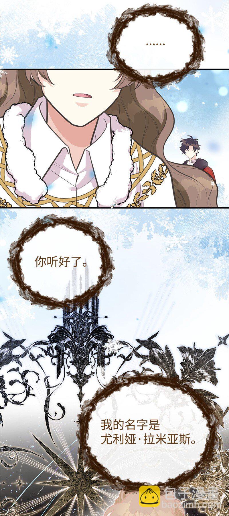 81 承袭魔力23