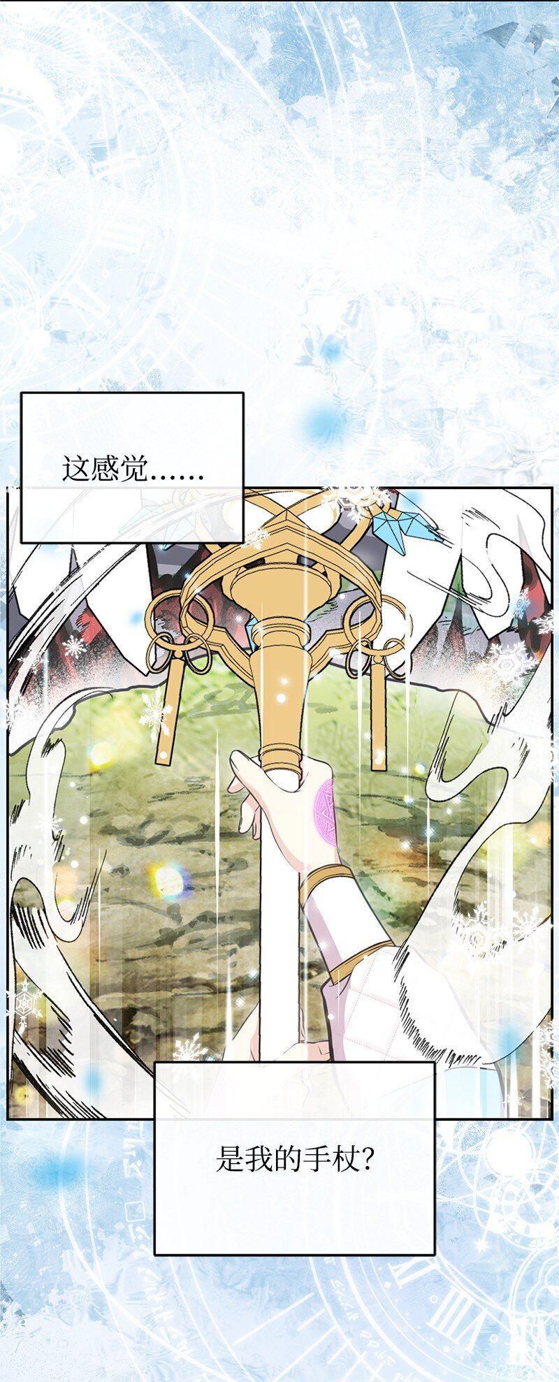 81 承袭魔力27