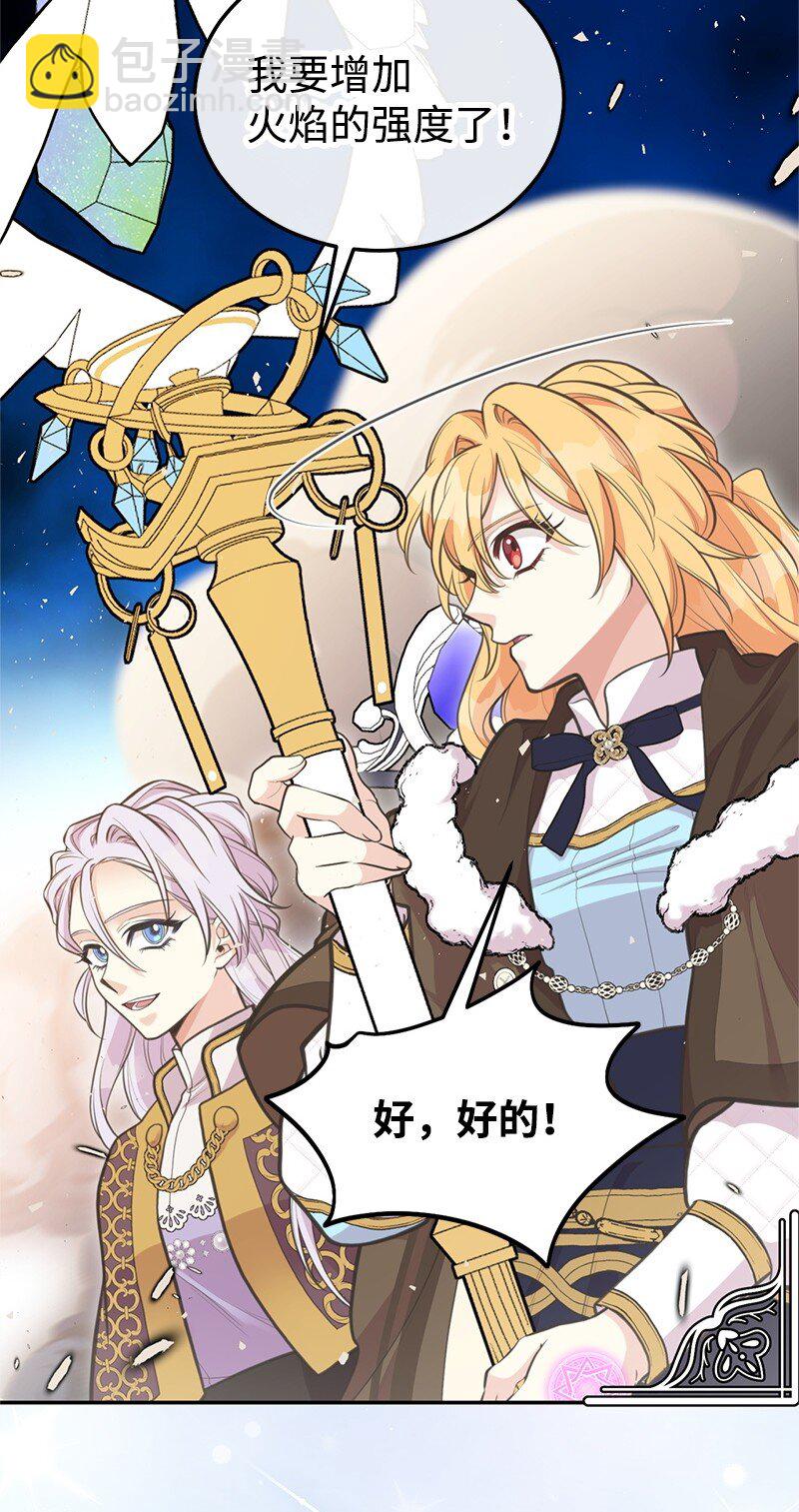 81 承袭魔力29