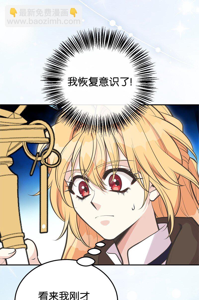 81 承袭魔力30