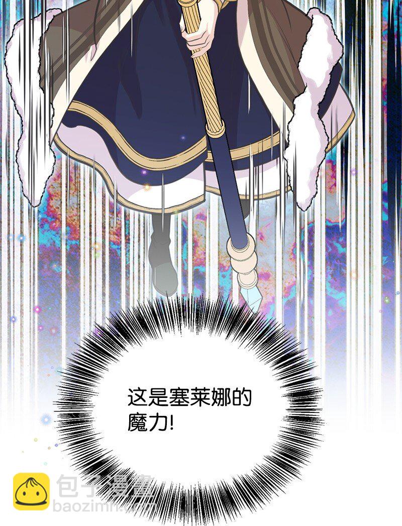 81 承袭魔力36