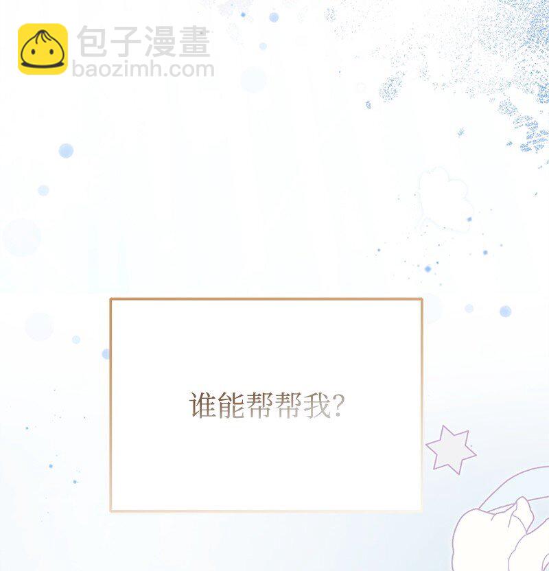 81 承袭魔力4