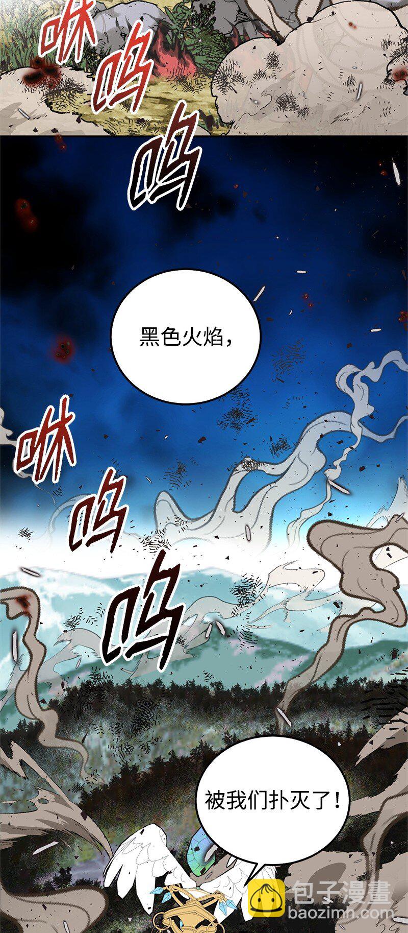 81 承袭魔力50