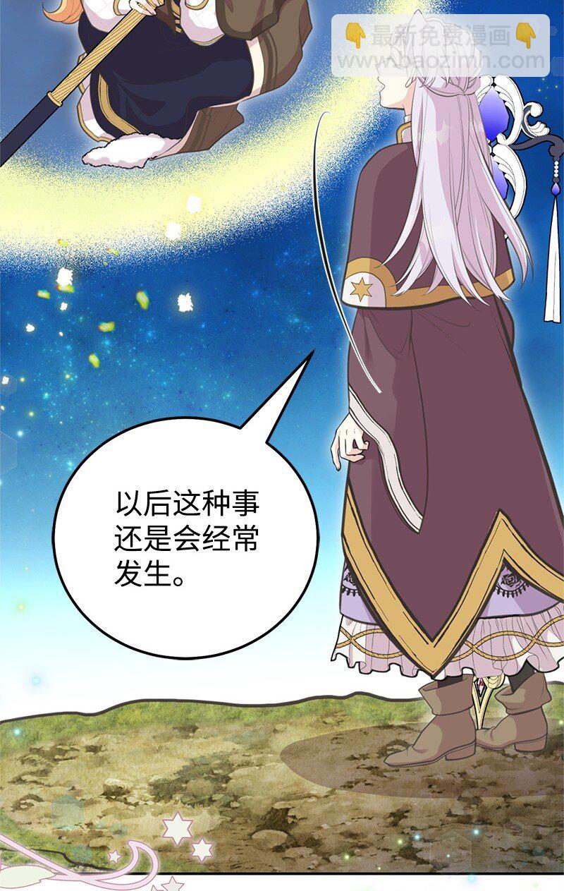81 承袭魔力61