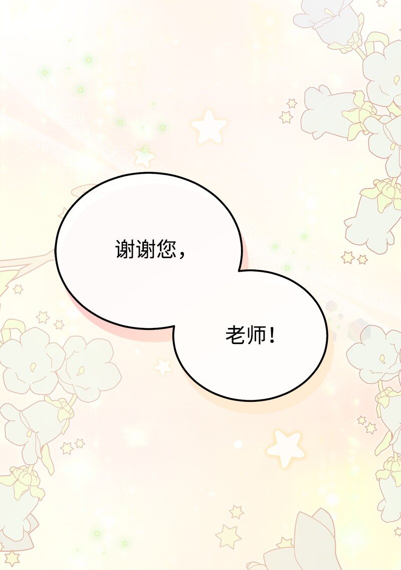 81 承袭魔力64