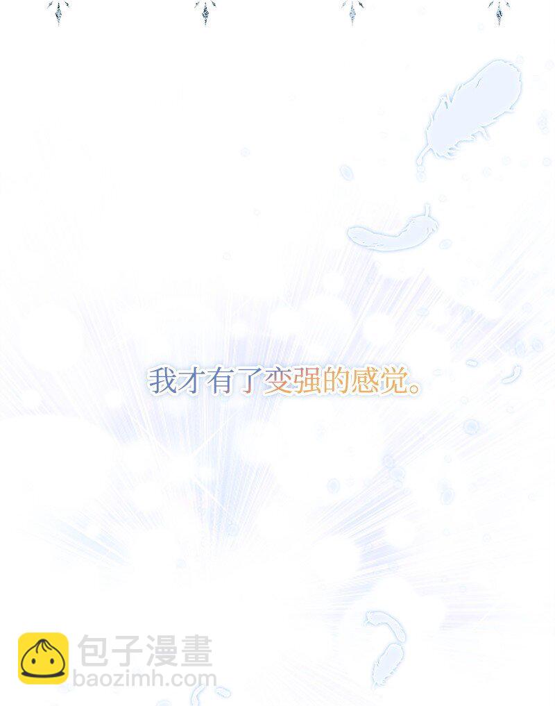 81 承袭魔力70