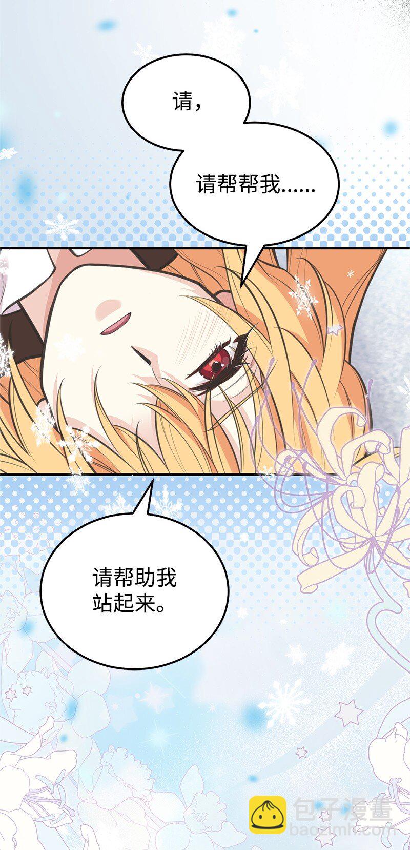 81 承袭魔力8