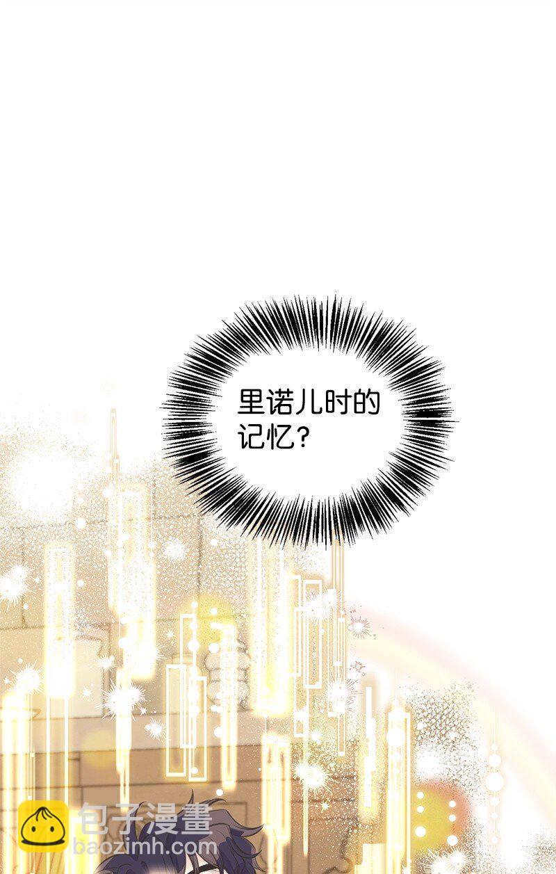 83 里诺的记忆26