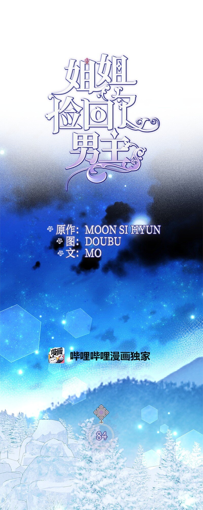 84 通过考验0