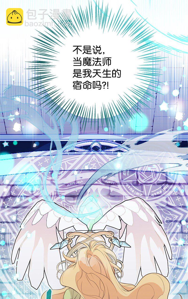 87 启动魔法阵50