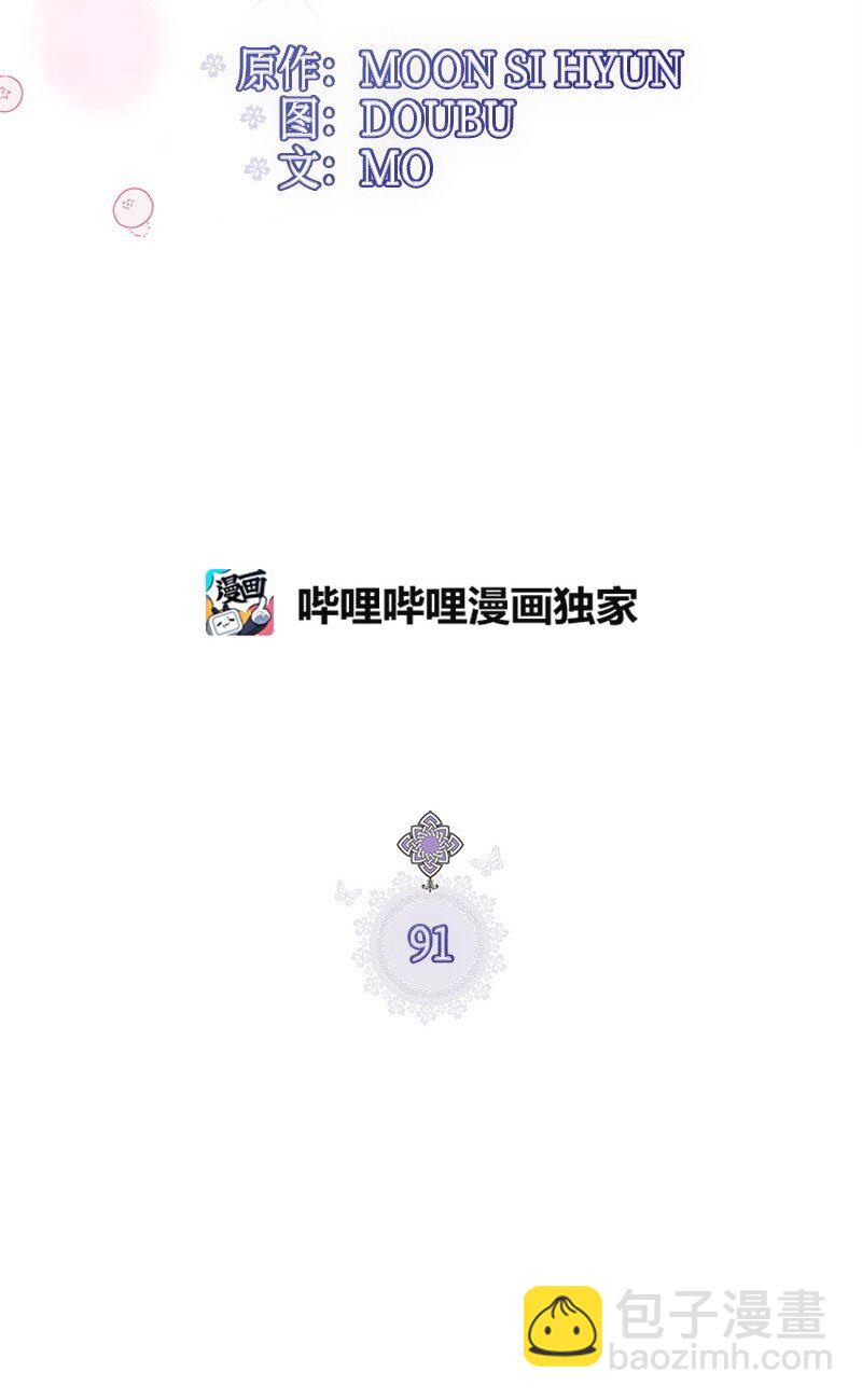 91 进攻开始13