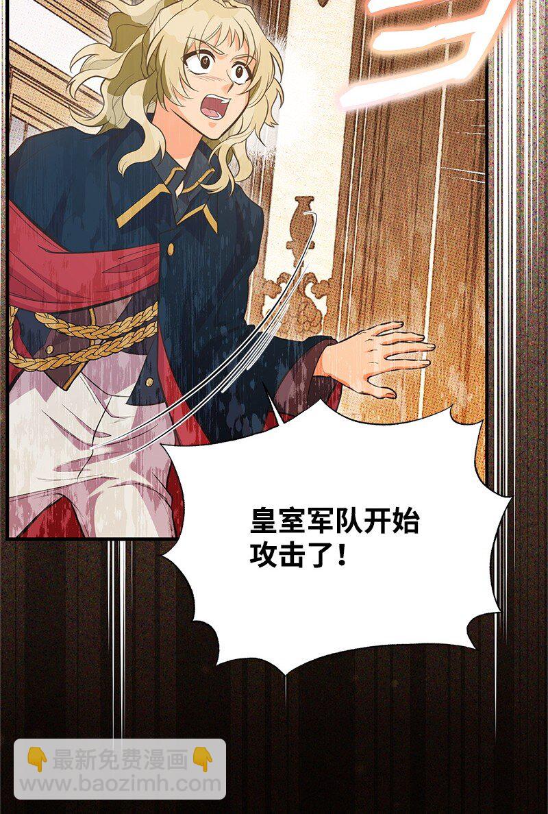 91 进攻开始57
