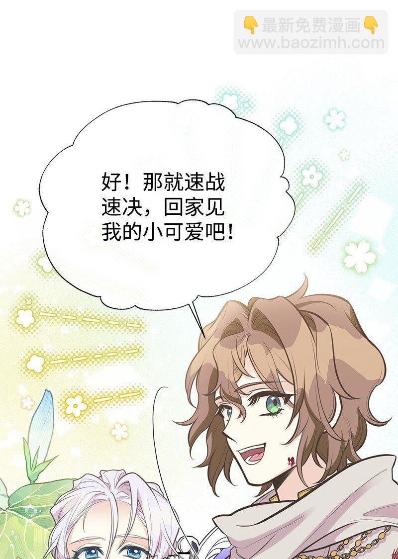 91 进攻开始69