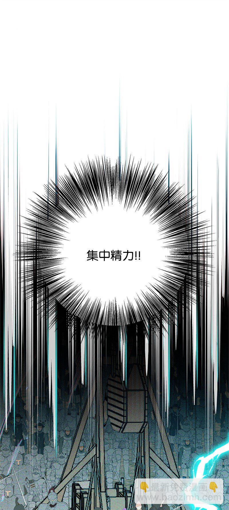 91 进攻开始82