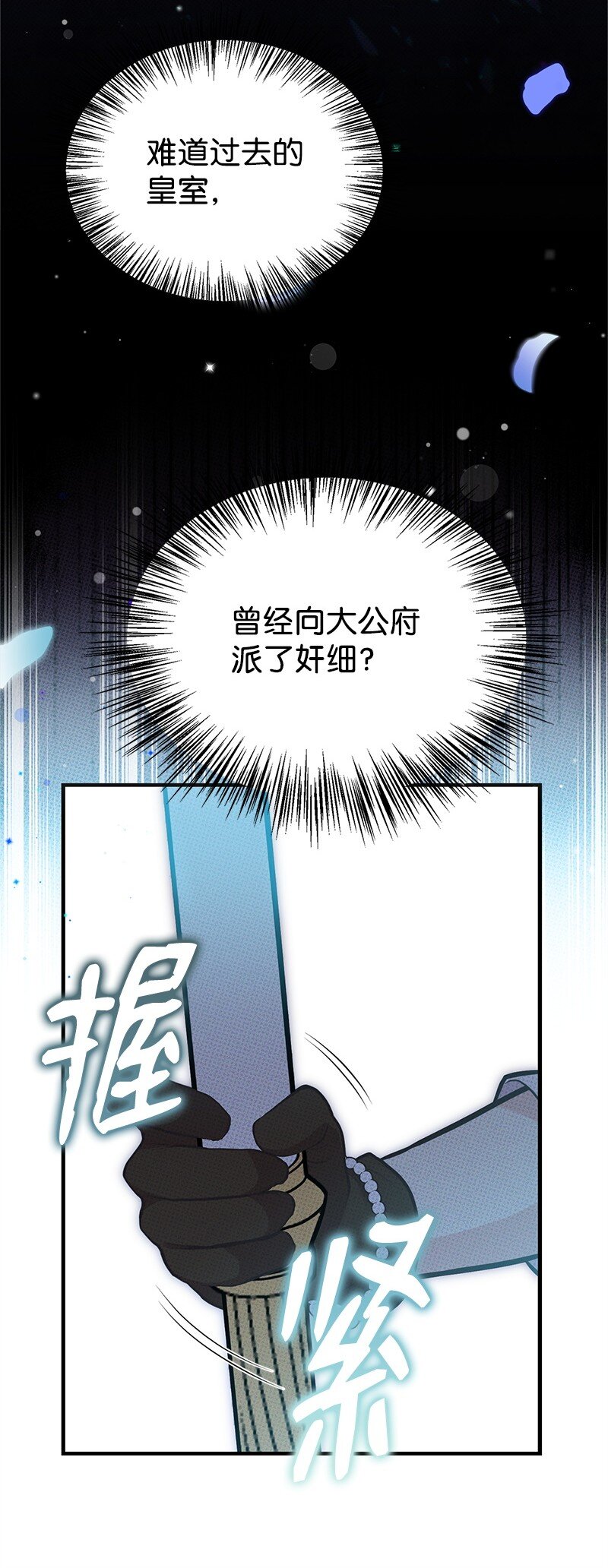 92 入侵者26